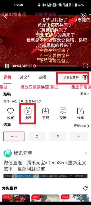 橘汁