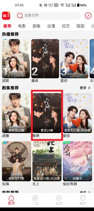 橘汁