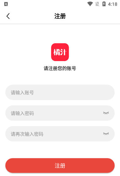 橘汁