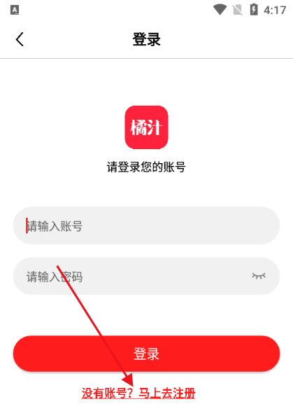 橘汁