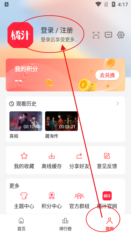 橘汁