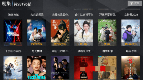 火云影视电视版