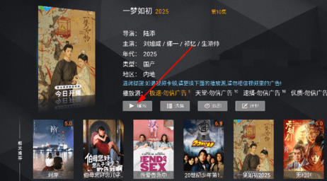 火云影视电视版