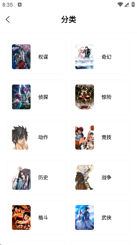 零界绘漫画免费