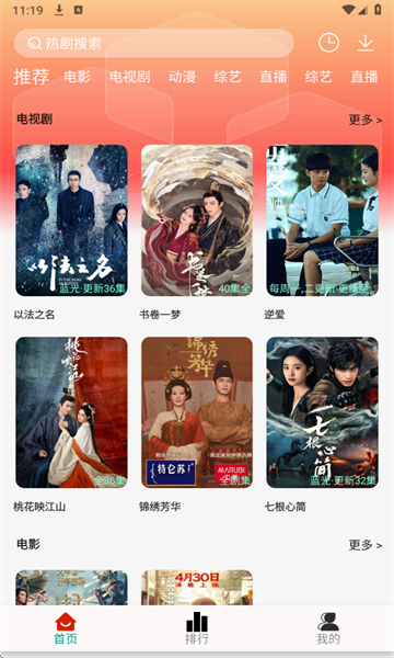 剧永久影视免费