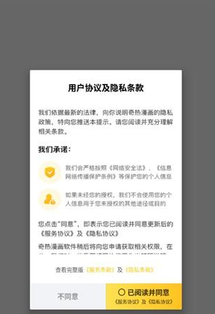 奇热漫画免费阅读