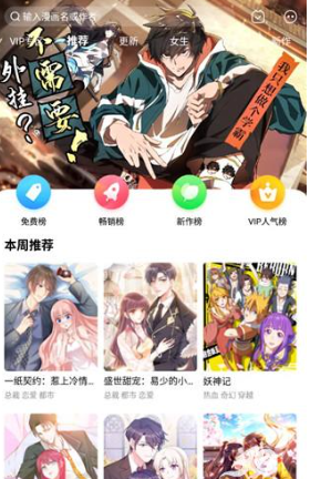 奇热漫画免费阅读