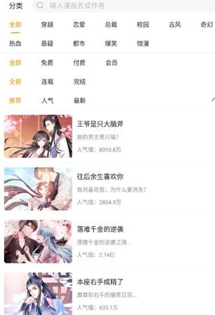 奇热漫画免费阅读