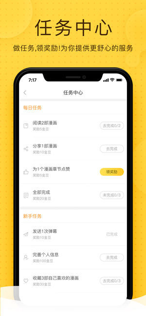 奇热漫画免费阅读