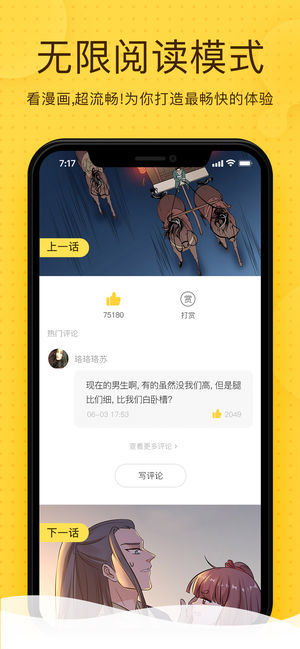 奇热漫画免费阅读