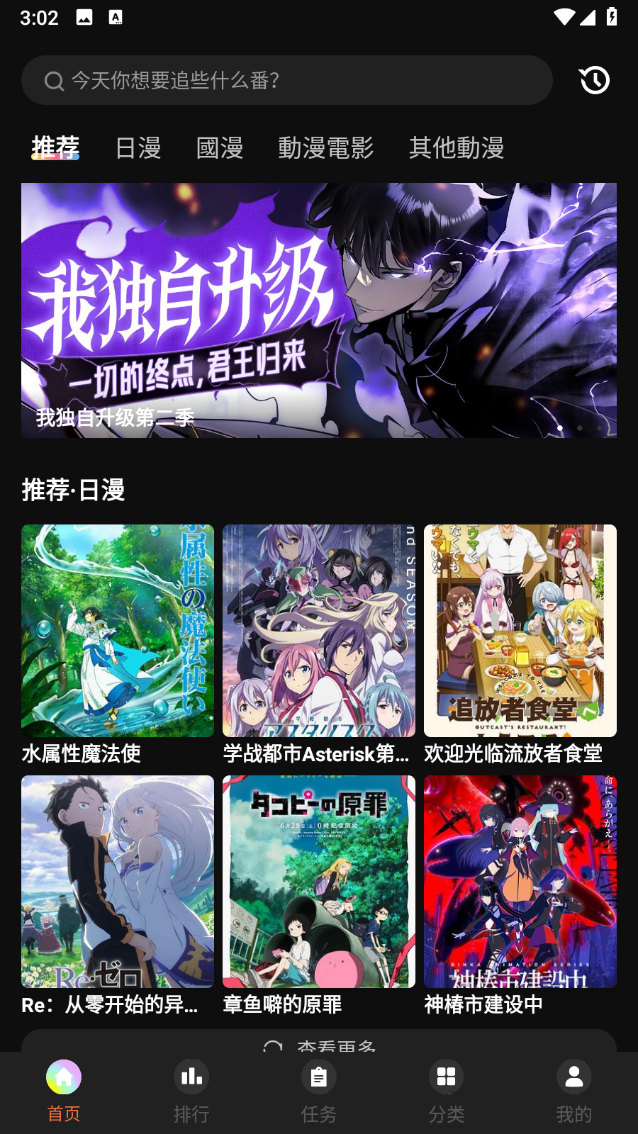 抖漫动漫9.1免费追番神器app安卓下载-抖漫动漫9.1软件弹幕追番内置源版下载