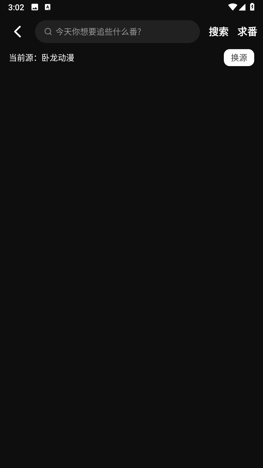 抖漫动漫9.1免费追番神器app安卓下载-抖漫动漫9.1软件弹幕追番内置源版下载