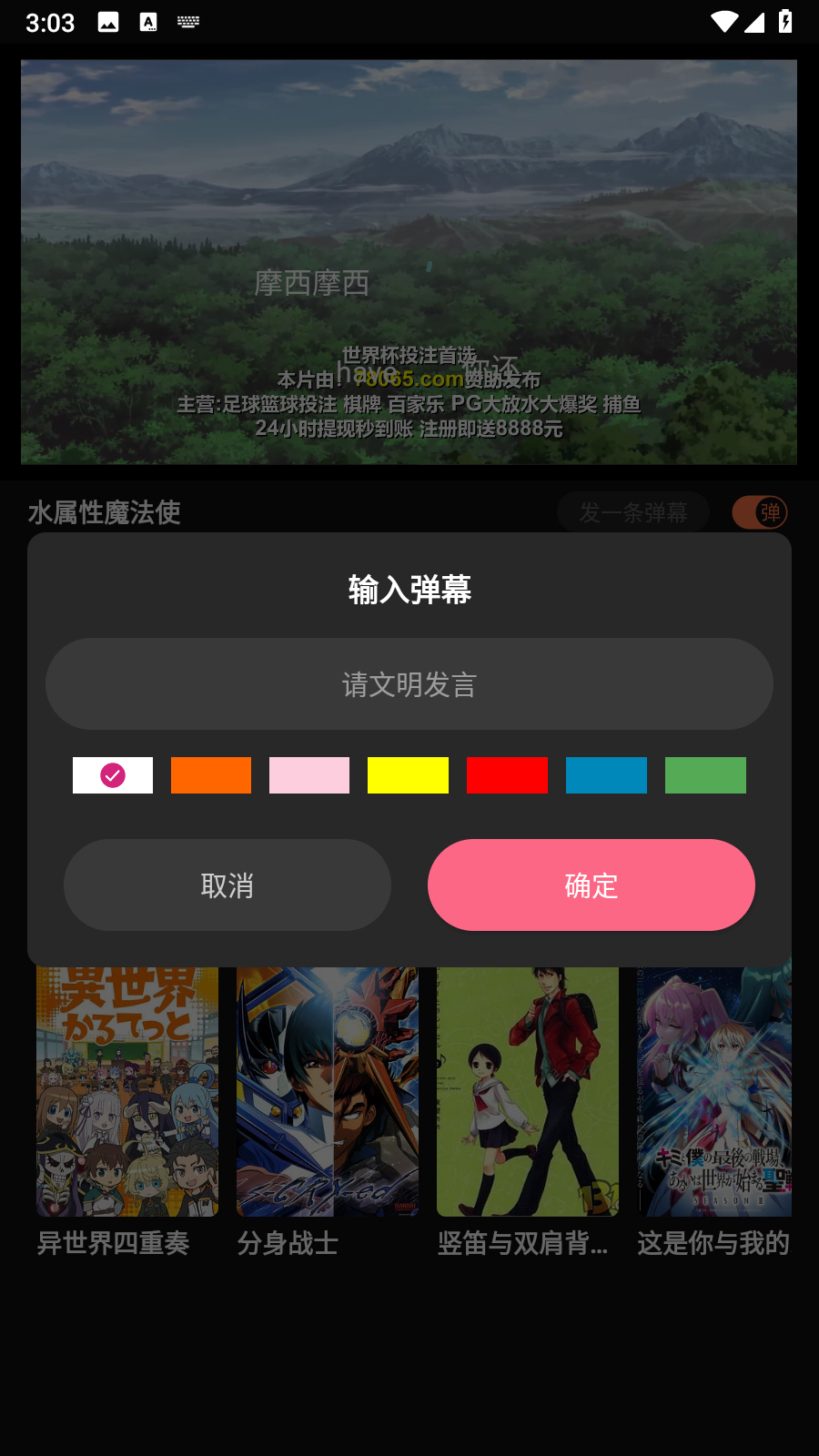 抖漫动漫9.1免费追番神器app安卓下载-抖漫动漫9.1软件弹幕追番内置源版下载