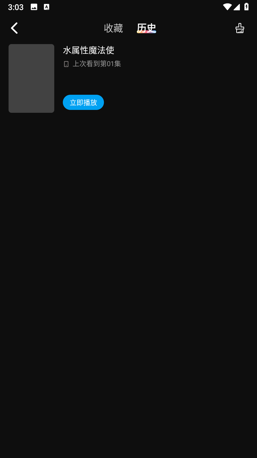 抖漫动漫9.1免费追番神器app安卓下载-抖漫动漫9.1软件弹幕追番内置源版下载