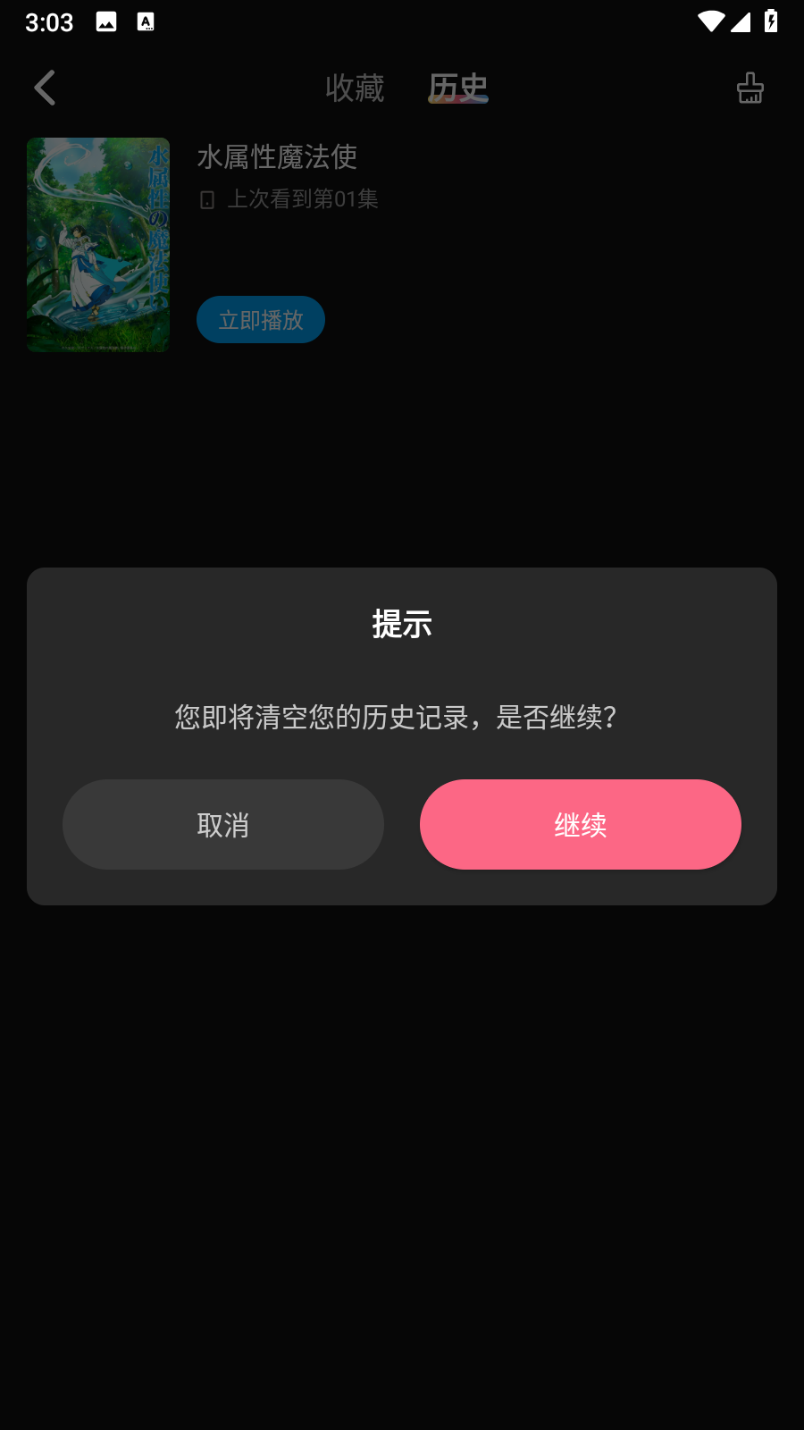 抖漫动漫9.1免费追番神器app安卓下载-抖漫动漫9.1软件弹幕追番内置源版下载