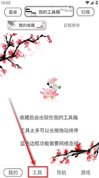 水墨工具箱纯净版