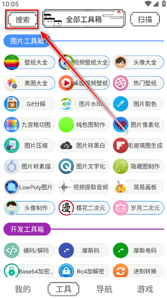 水墨工具箱纯净版