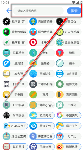 水墨工具箱纯净版