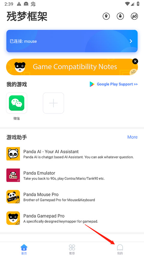 残梦框架美化包六十四位游戏版app下载-残梦框架7.0美化包防闪退版移动版下载