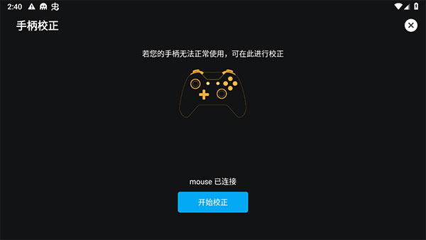 残梦框架美化包六十四位游戏版app下载-残梦框架7.0美化包防闪退版移动版下载