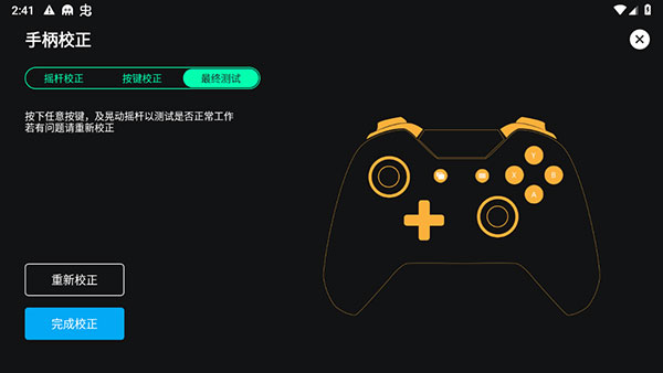 残梦框架美化包六十四位游戏版app下载-残梦框架7.0美化包防闪退版移动版下载