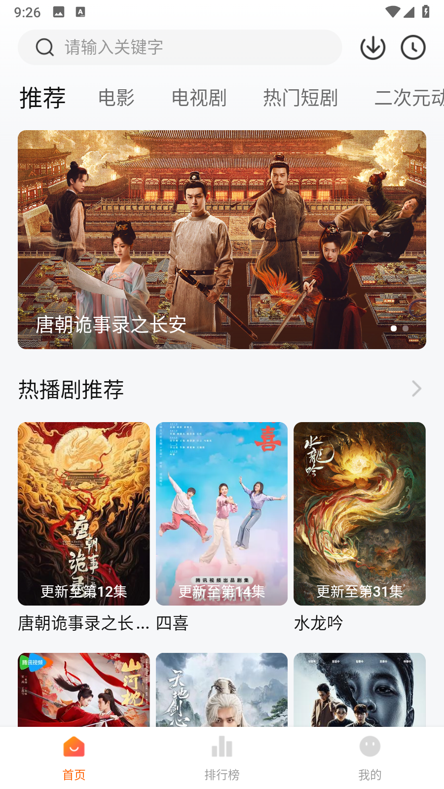 小柚子免费追剧app完整版内置源版下载-小柚子弹幕追剧可投屏版软件官方下载