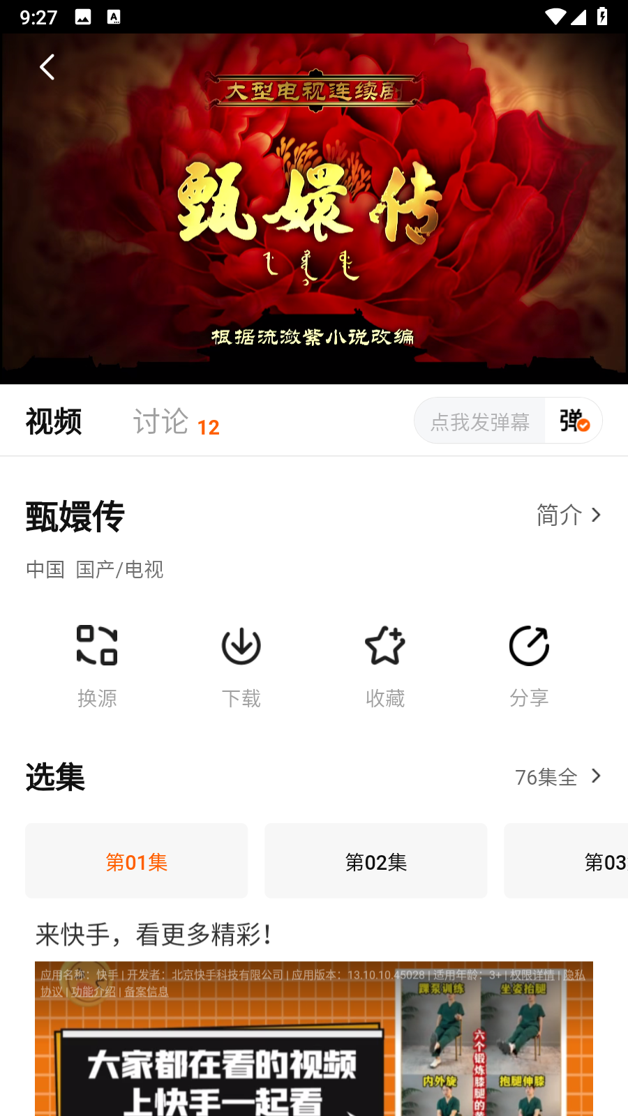 小柚子免费追剧app完整版内置源版下载-小柚子弹幕追剧可投屏版软件官方下载