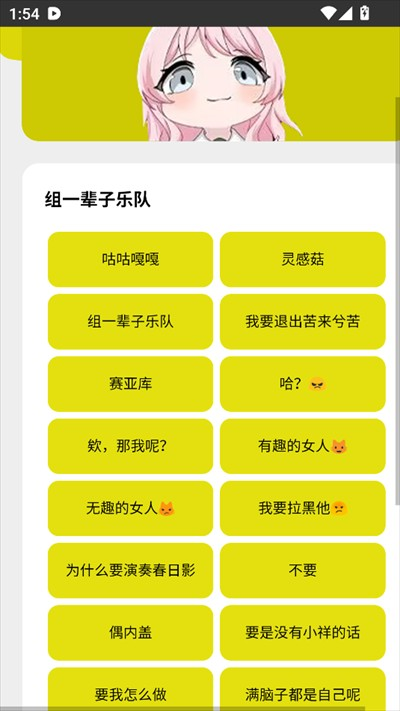 Mygo盒子语音盒app中文版最新版下载-Mygo盒子语音包软件安卓版下载