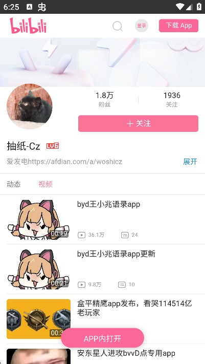 Mygo盒子语音盒app中文版最新版下载-Mygo盒子语音包软件安卓版下载