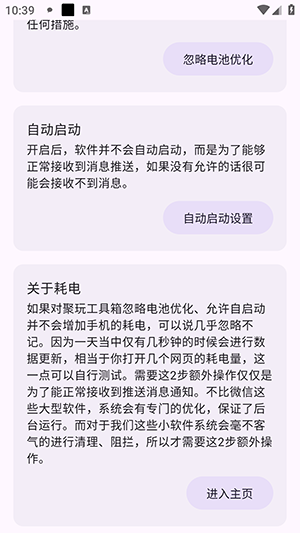 聚玩工具箱APP官方下载最新版本-聚玩工具箱APP安卓下载官方免费版v1.0.1