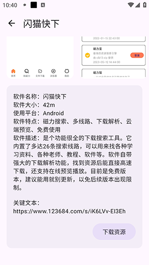 聚玩工具箱APP官方下载最新版本-聚玩工具箱APP安卓下载官方免费版v1.0.1