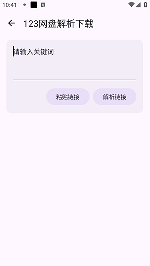 聚玩工具箱APP官方下载最新版本-聚玩工具箱APP安卓下载官方免费版v1.0.1