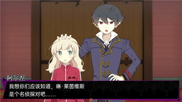 阿尔涅事件簿TheCaseBookofArne手机版下载