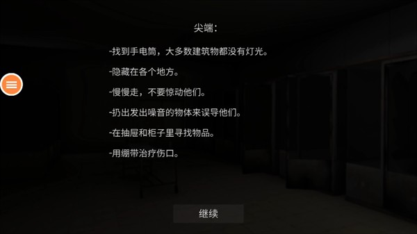 必须尖叫联机版