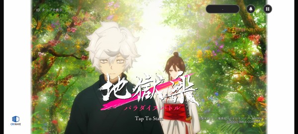 地狱乐乐园之战