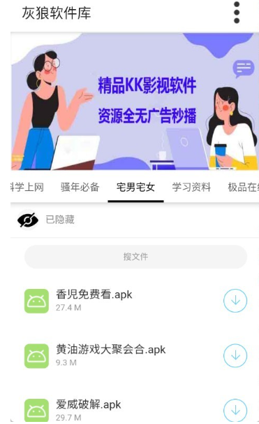 灰狼软件库合集