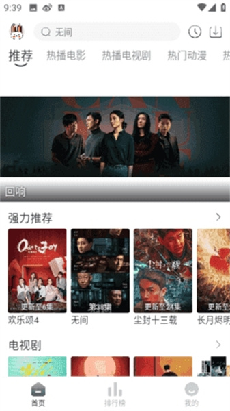 极兔影视安卓版