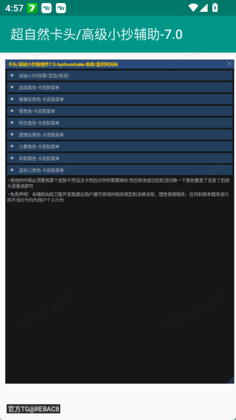 超自然卡头插件