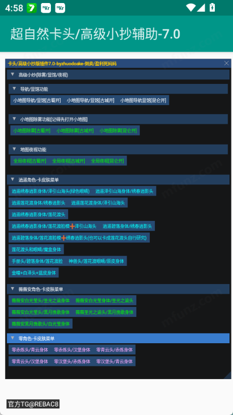 超自然卡头插件