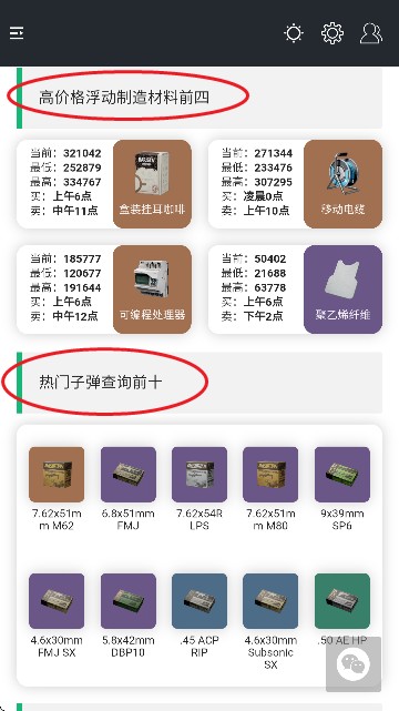 三角洲行动一图流软件 三角洲行动一图流软件