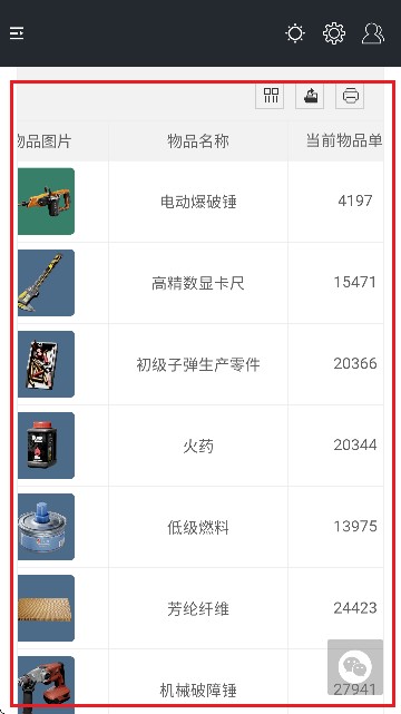 三角洲行动一图流软件 三角洲行动一图流软件