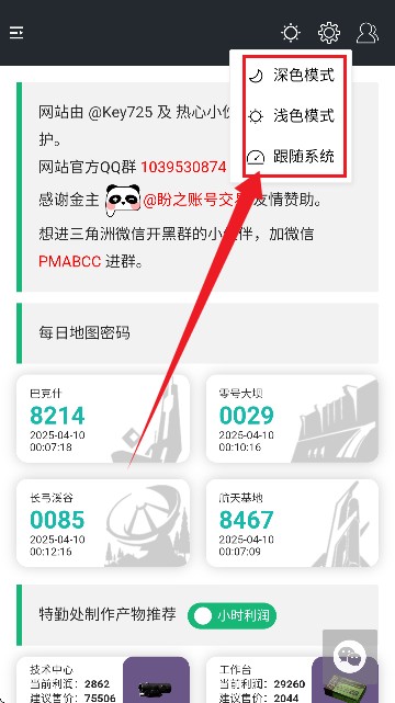 三角洲行动一图流软件 三角洲行动一图流软件