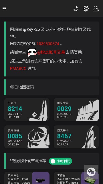 三角洲行动一图流软件 三角洲行动一图流软件