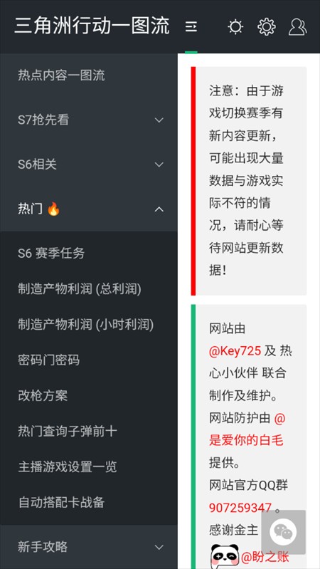 使用教程截图2