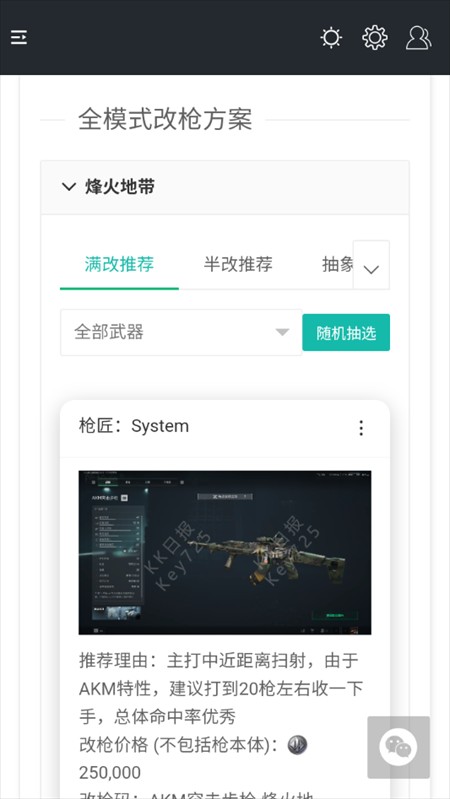 使用教程截图7