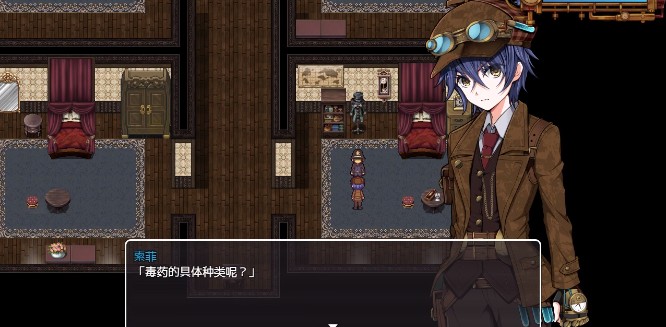 蒸汽之都的少女侦探13