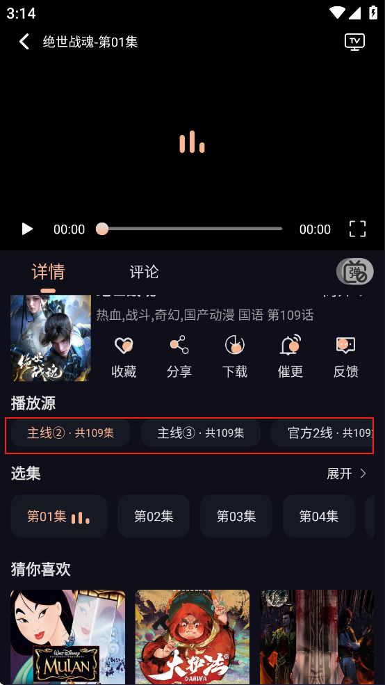 次元派对动漫官方渠道版app安卓下载-次元派对动漫追番神器软件进化版下载