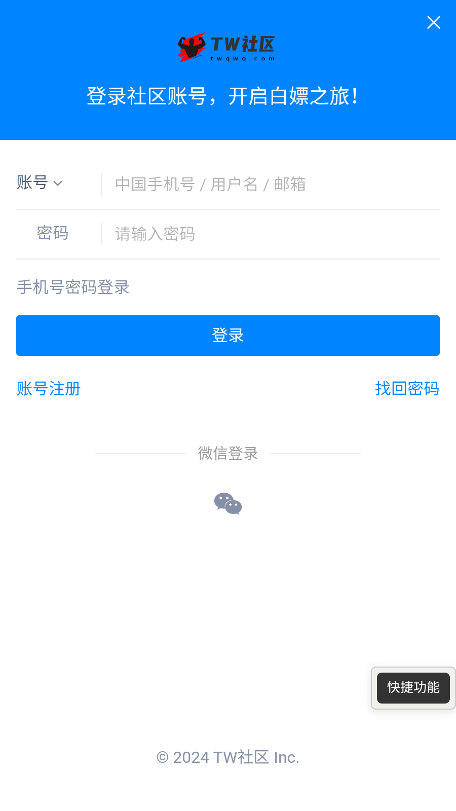 躺玩社区tw社区游戏盒子app安卓下载-躺玩社区全能版软件最新版下载