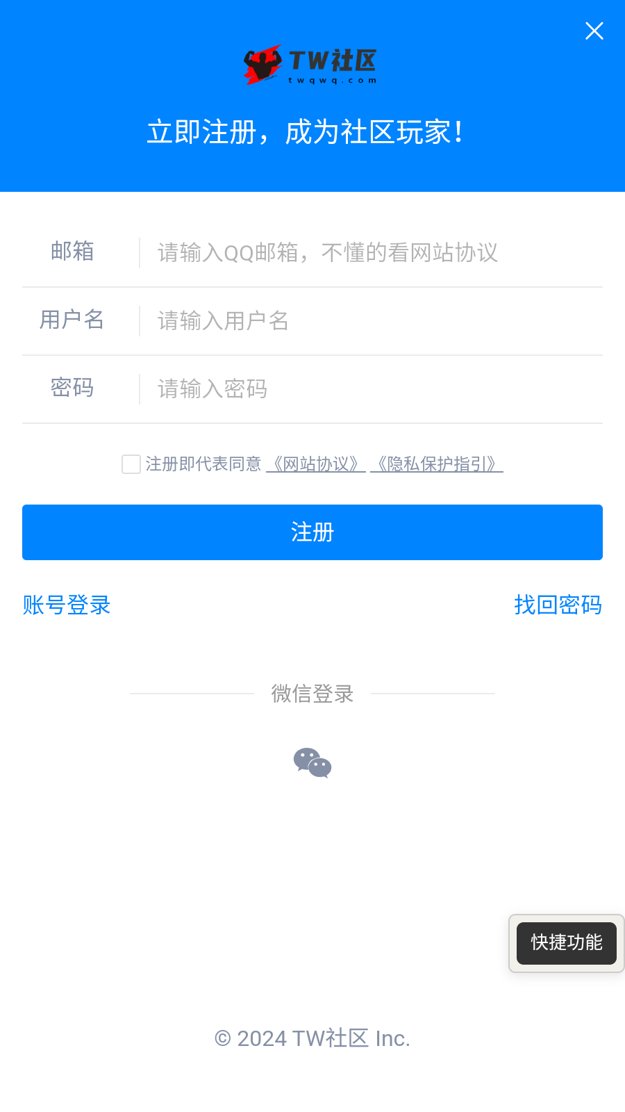 躺玩社区tw社区游戏盒子app安卓下载-躺玩社区全能版软件最新版下载