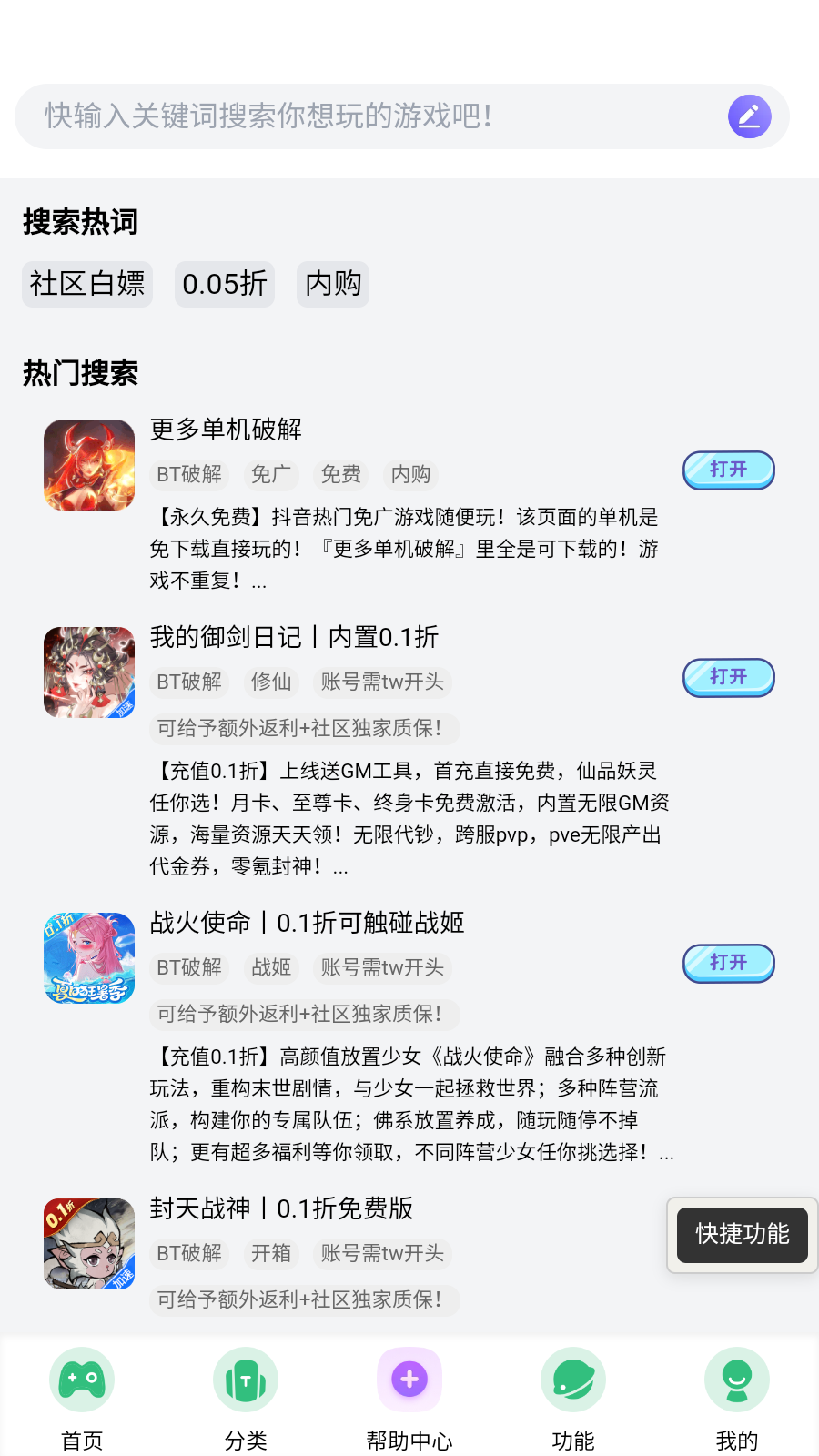 躺玩社区tw社区游戏盒子app安卓下载-躺玩社区全能版软件最新版下载